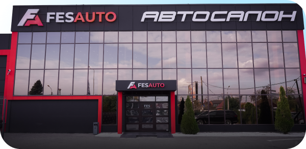 Автосалон